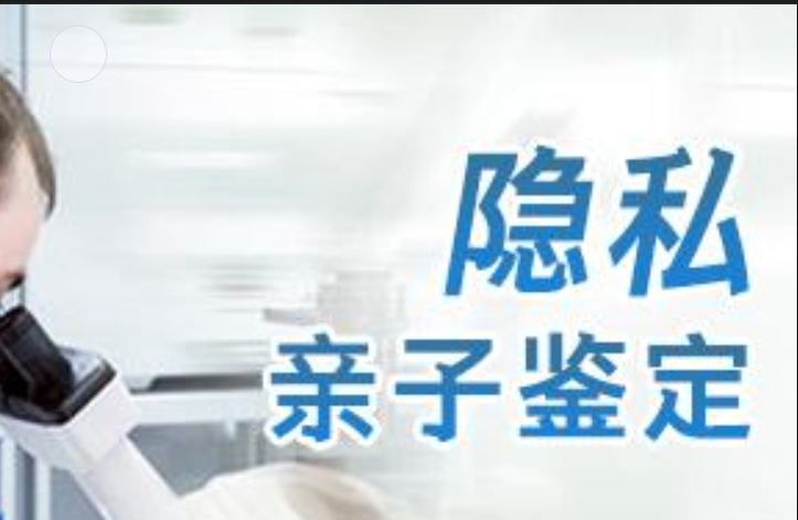 抚宁县隐私亲子鉴定咨询机构